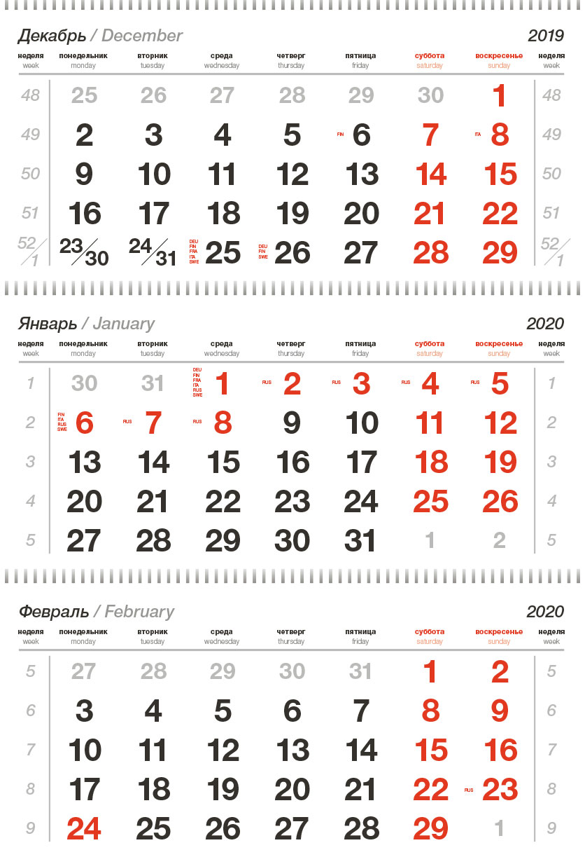 численники календарей-трио
